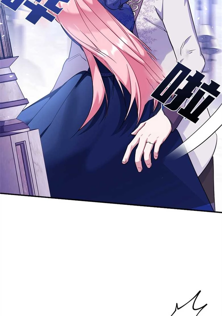 《弟弟逼着我走花路》第28话 第52页