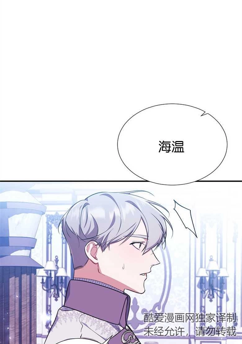 《弟弟逼着我走花路》第28话 第22页