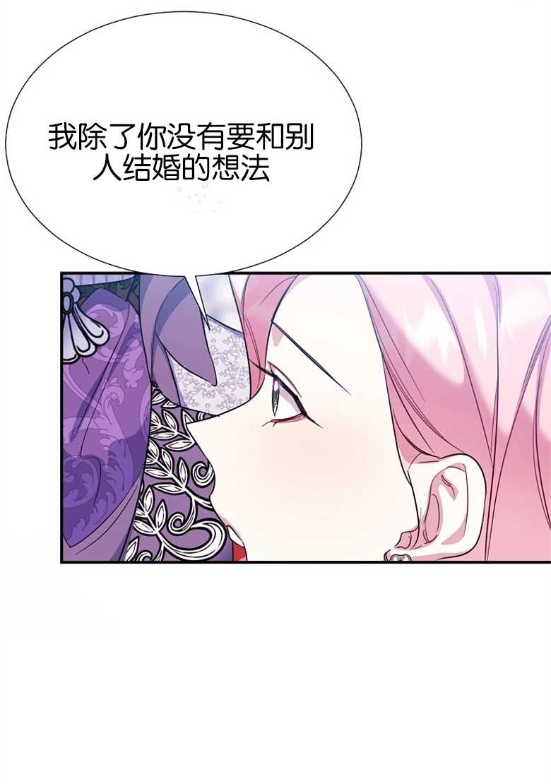 《弟弟逼着我走花路》第28话 第28页
