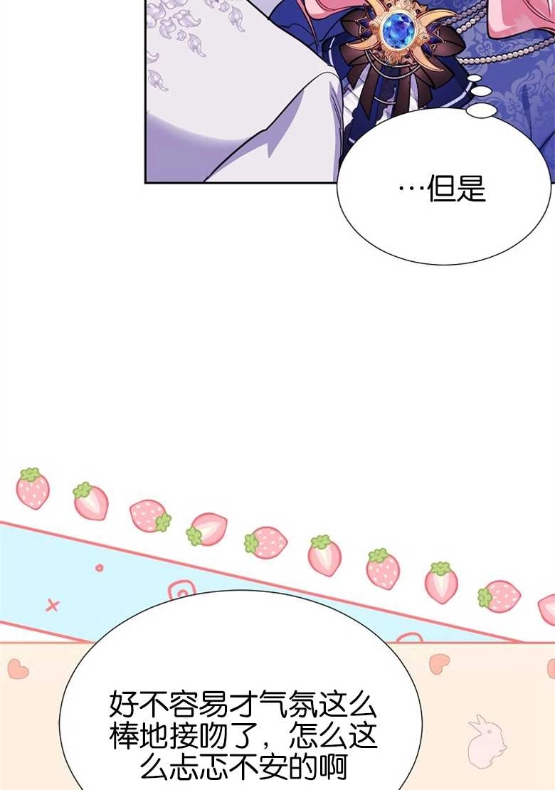 《弟弟逼着我走花路》第28话 第48页