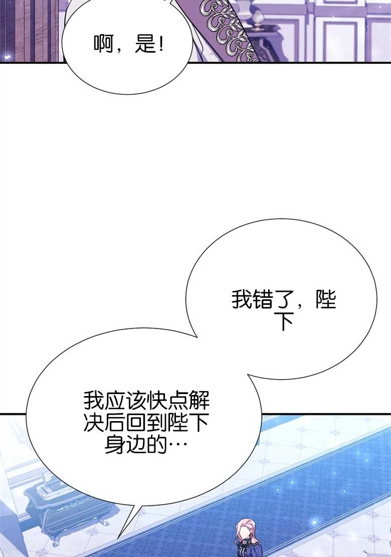 《弟弟逼着我走花路》第28话 第23页