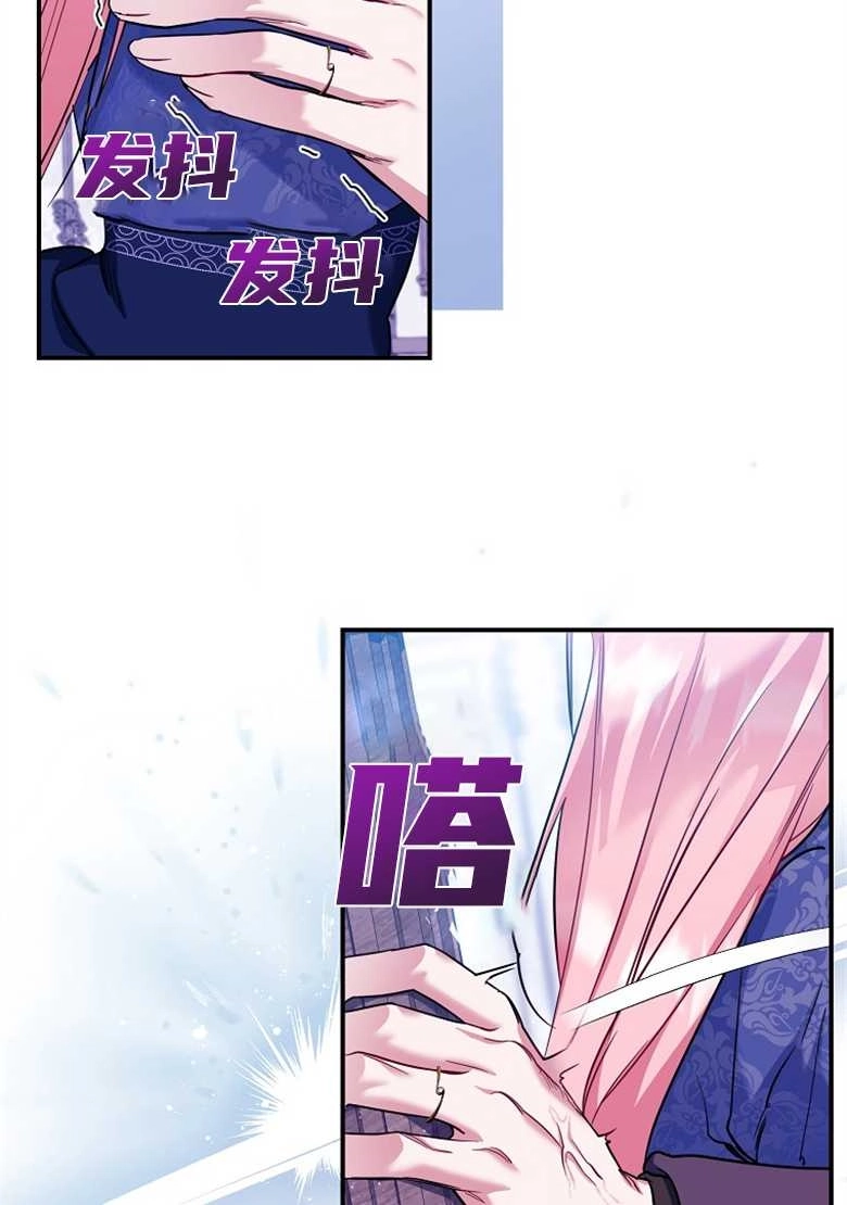 《弟弟逼着我走花路》第28话 第54页