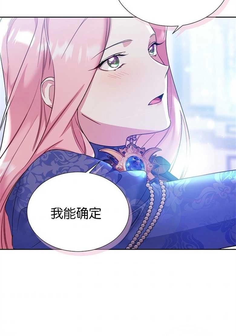 《弟弟逼着我走花路》第28话 第36页