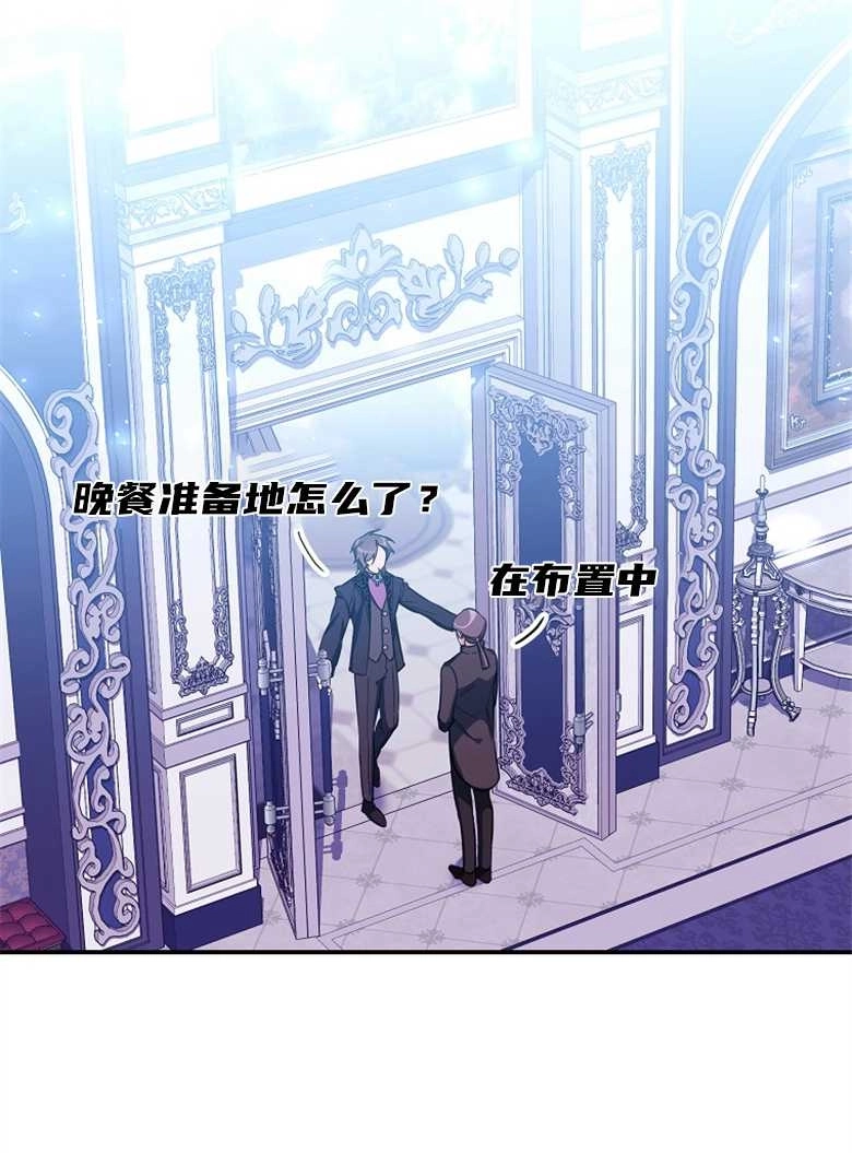 《弟弟逼着我走花路》第28话 第9页