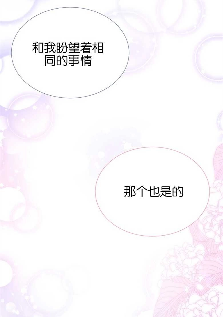 《弟弟逼着我走花路》第28话 第38页