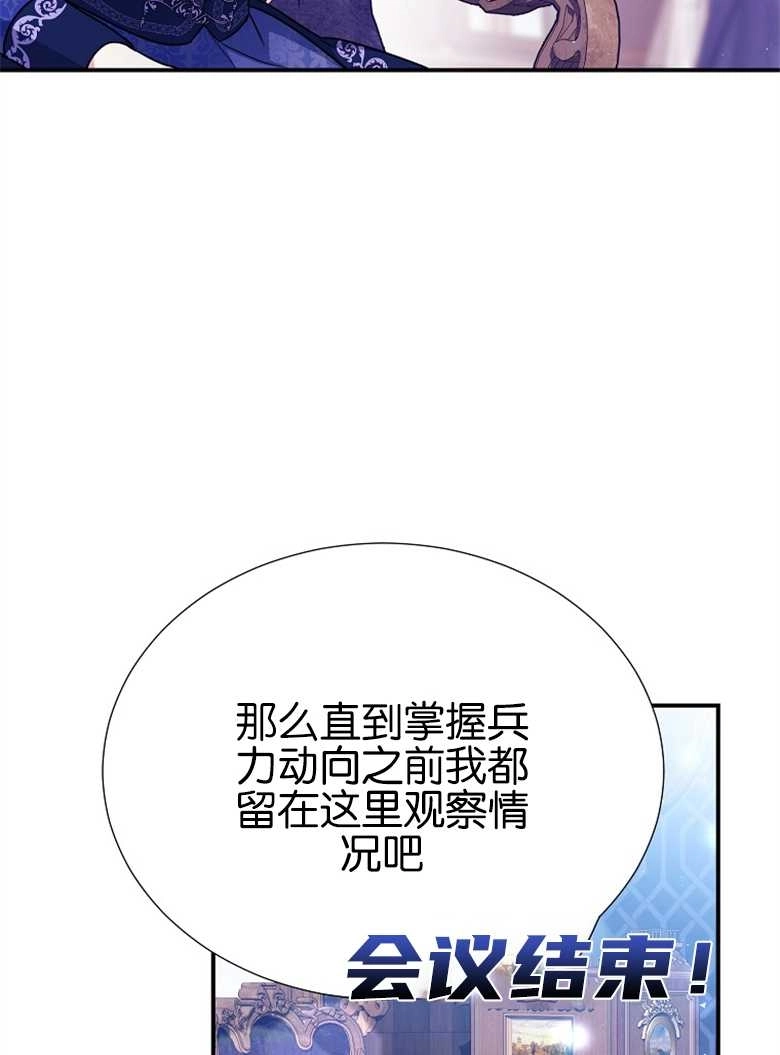 《弟弟逼着我走花路》第28话 第7页