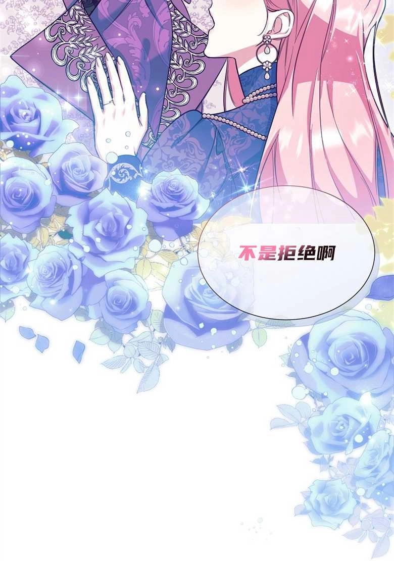《弟弟逼着我走花路》第28话 第27页