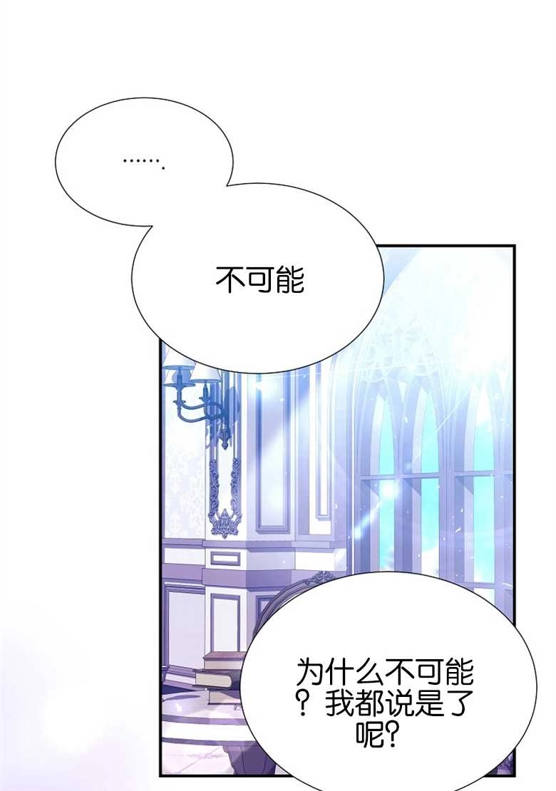 《弟弟逼着我走花路》第28话 第30页