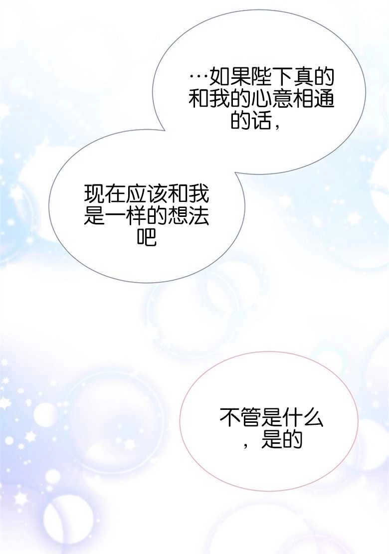 《弟弟逼着我走花路》第28话 第37页