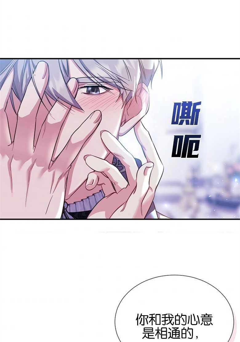 《弟弟逼着我走花路》第28话 第35页