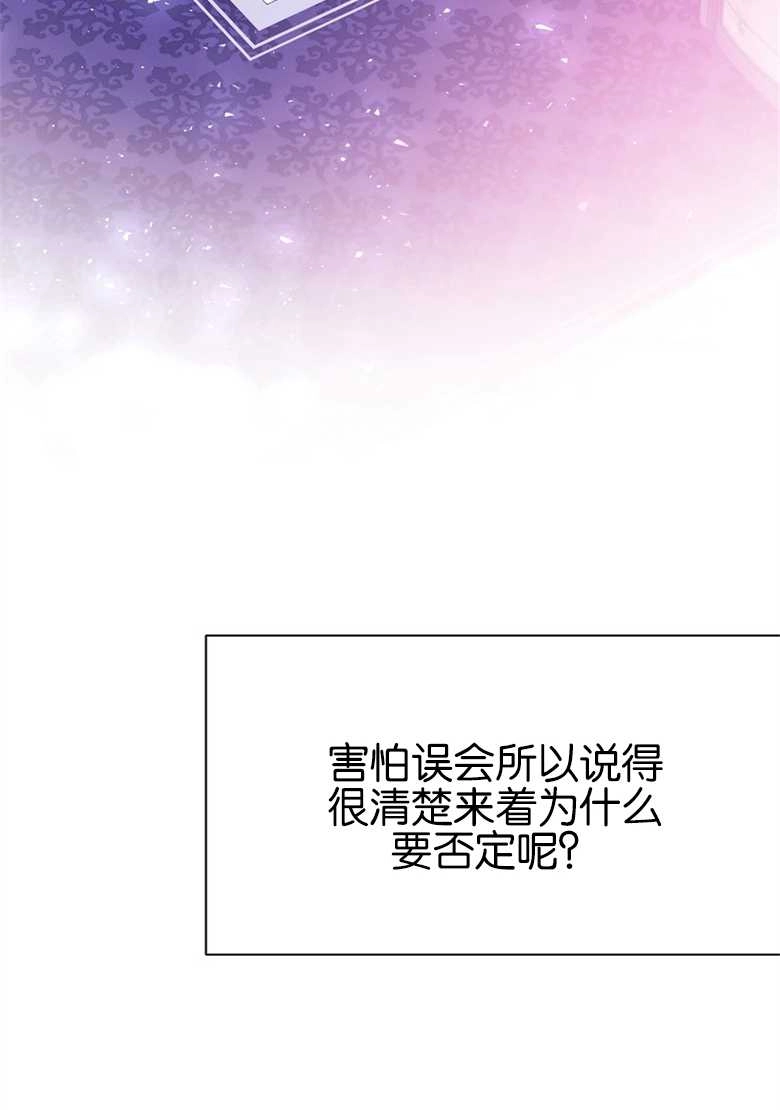 《弟弟逼着我走花路》第28话 第34页
