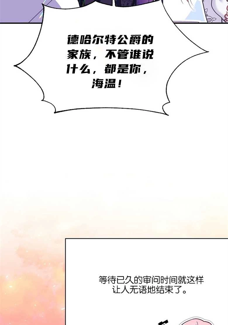 《弟弟逼着我走花路》第29话 第27页