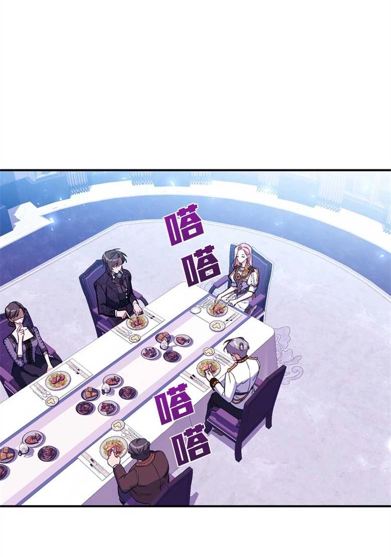 《弟弟逼着我走花路》第29话 第2页