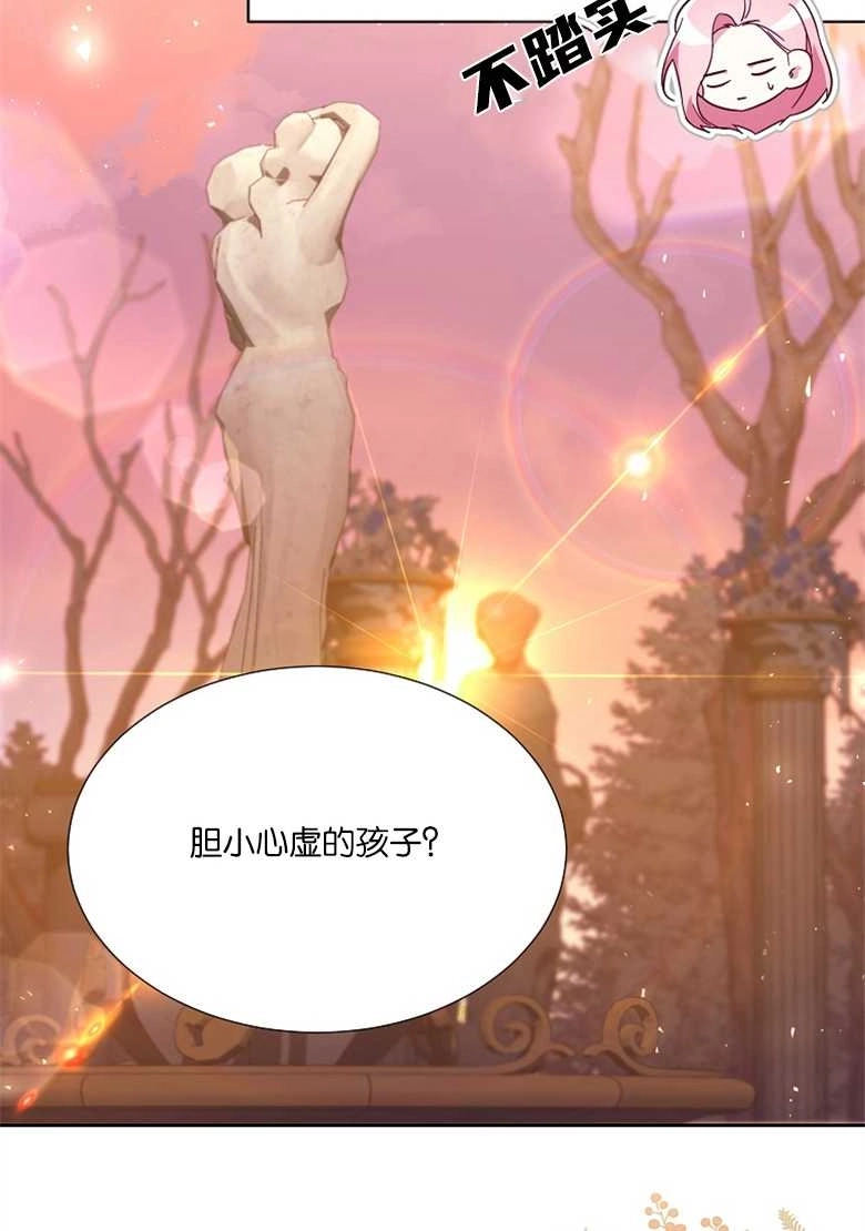 《弟弟逼着我走花路》第29话 第28页