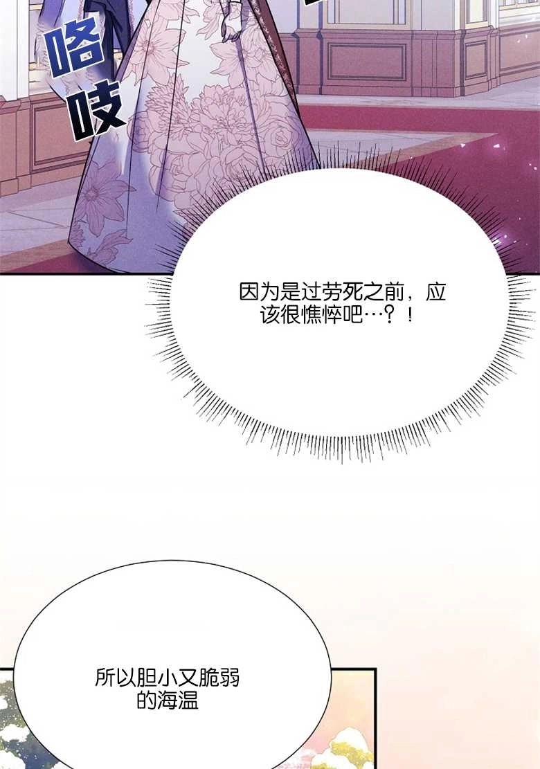 《弟弟逼着我走花路》第29话 第59页