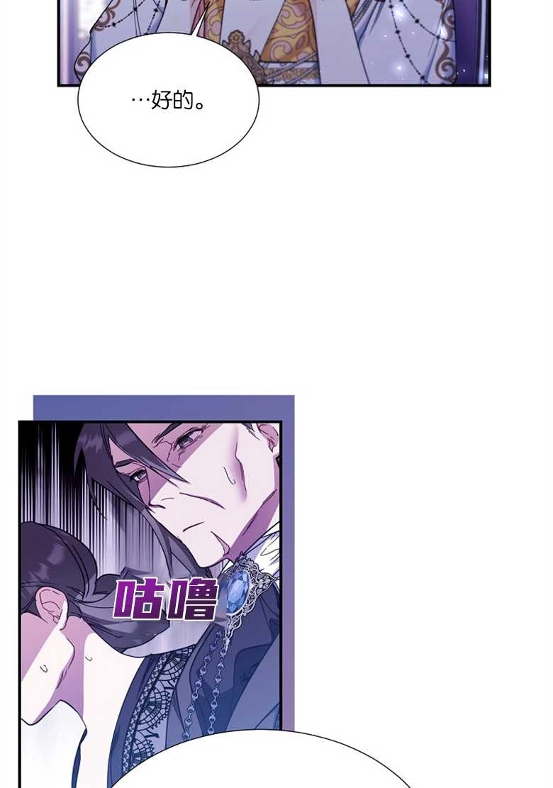 《弟弟逼着我走花路》第29话 第15页