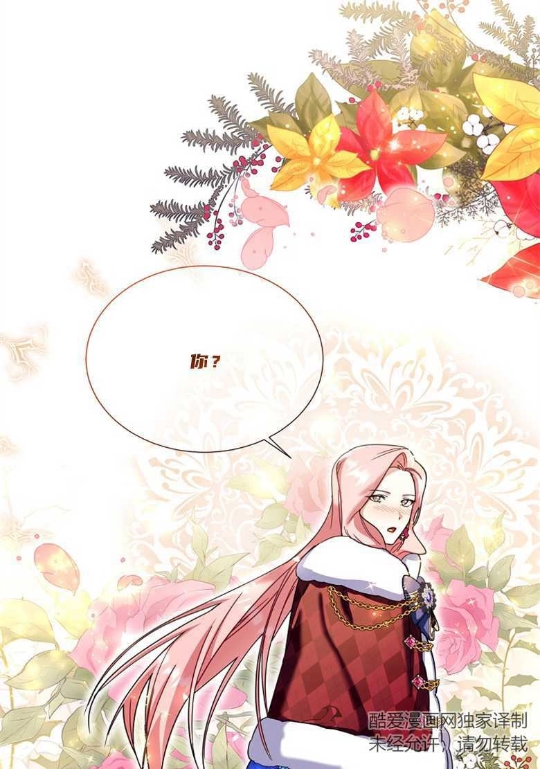 《弟弟逼着我走花路》第29话 第29页