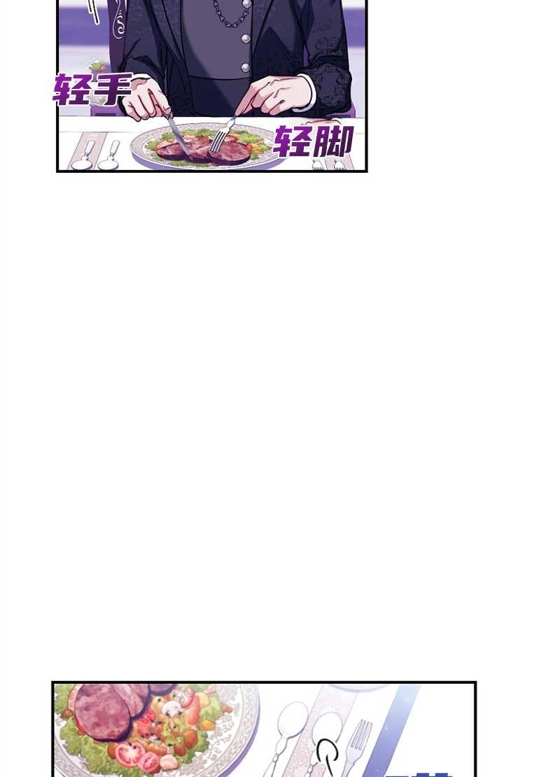 《弟弟逼着我走花路》第29话 第6页