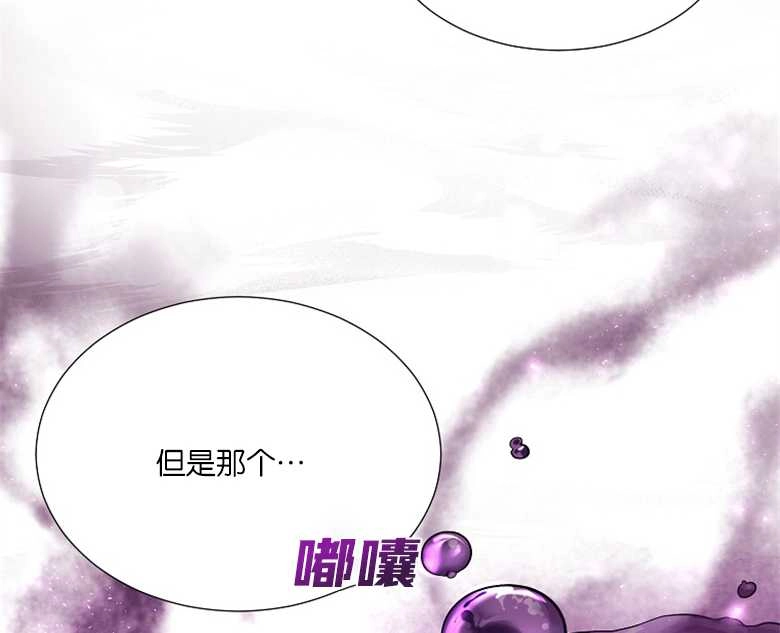 《弟弟逼着我走花路》第29话 第83页