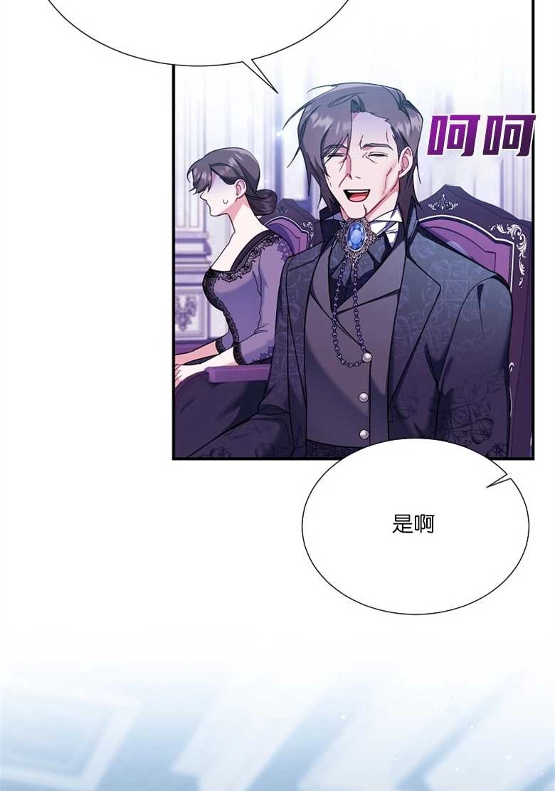《弟弟逼着我走花路》第29话 第9页