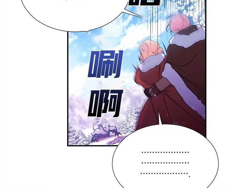 《弟弟逼着我走花路》第29话 第82页