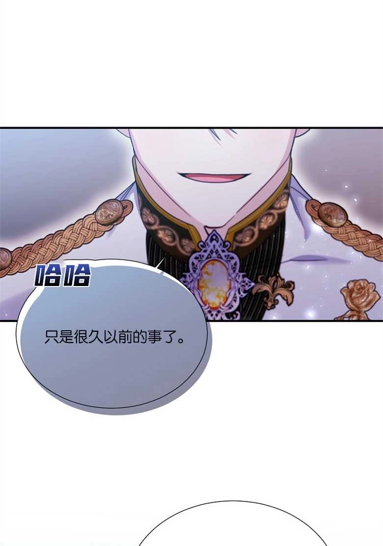 《弟弟逼着我走花路》第29话 第25页