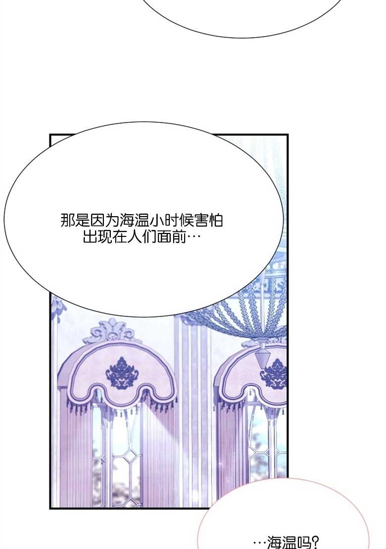 《弟弟逼着我走花路》第29话 第18页