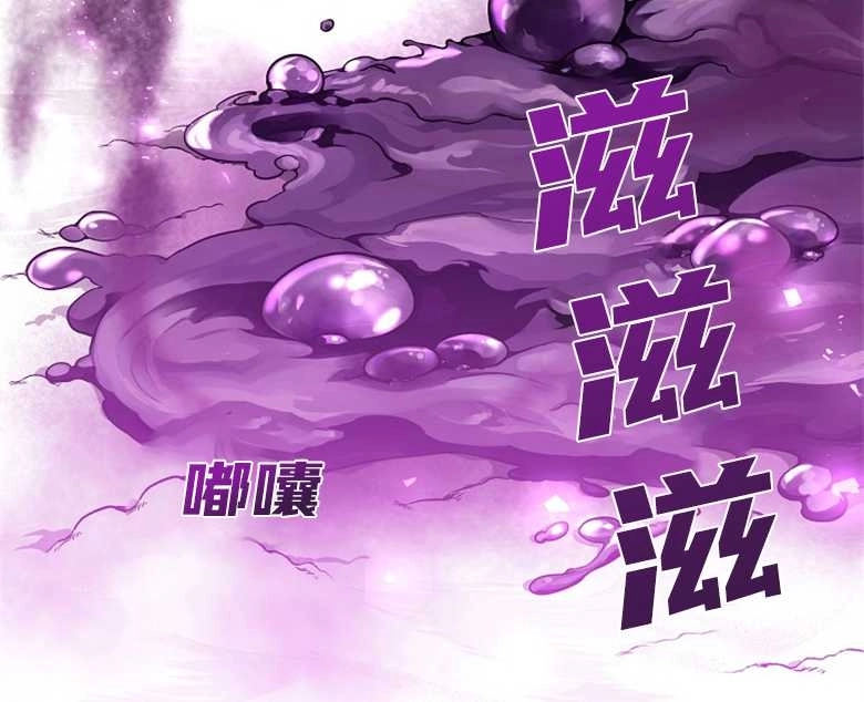《弟弟逼着我走花路》第29话 第84页