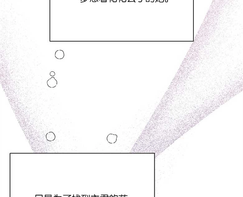 《弟弟逼着我走花路》第29话 第95页