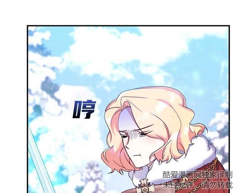 《弟弟逼着我走花路》第29话 第87页