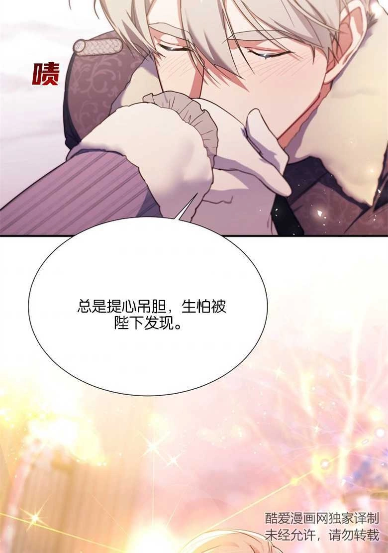 《弟弟逼着我走花路》第29话 第35页