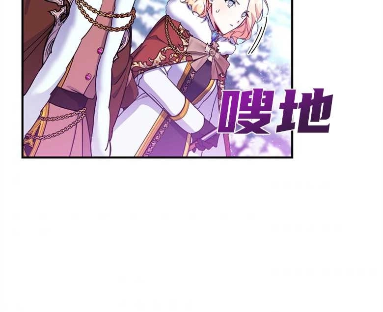 《弟弟逼着我走花路》第29话 第86页