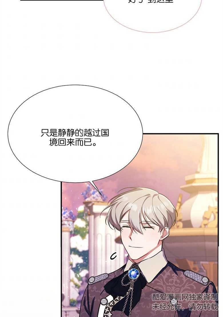 《弟弟逼着我走花路》第29话 第65页