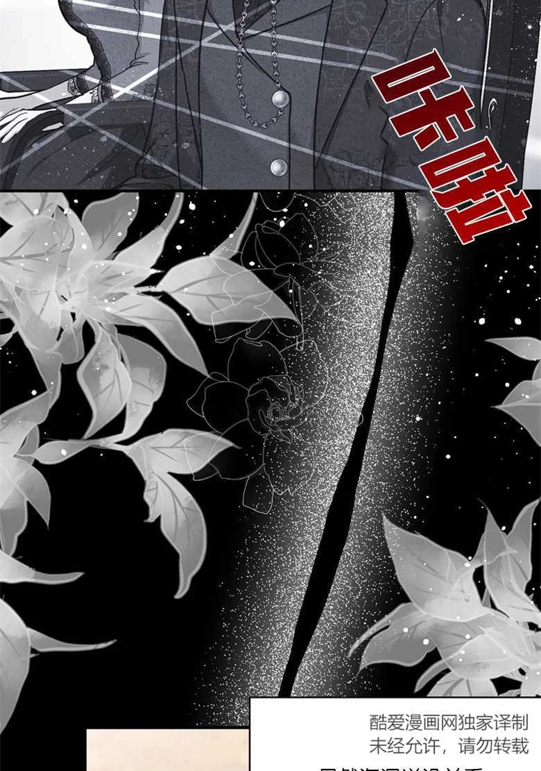 《弟弟逼着我走花路》第29话 第11页