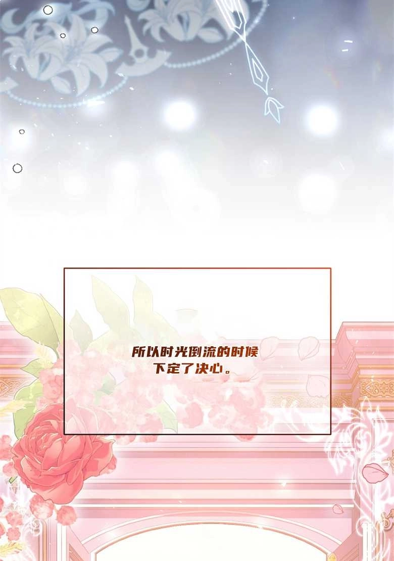 《弟弟逼着我走花路》第29话 第48页