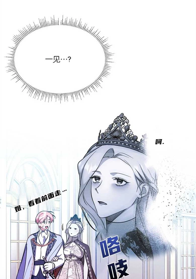 《弟弟逼着我走花路》第29话 第58页