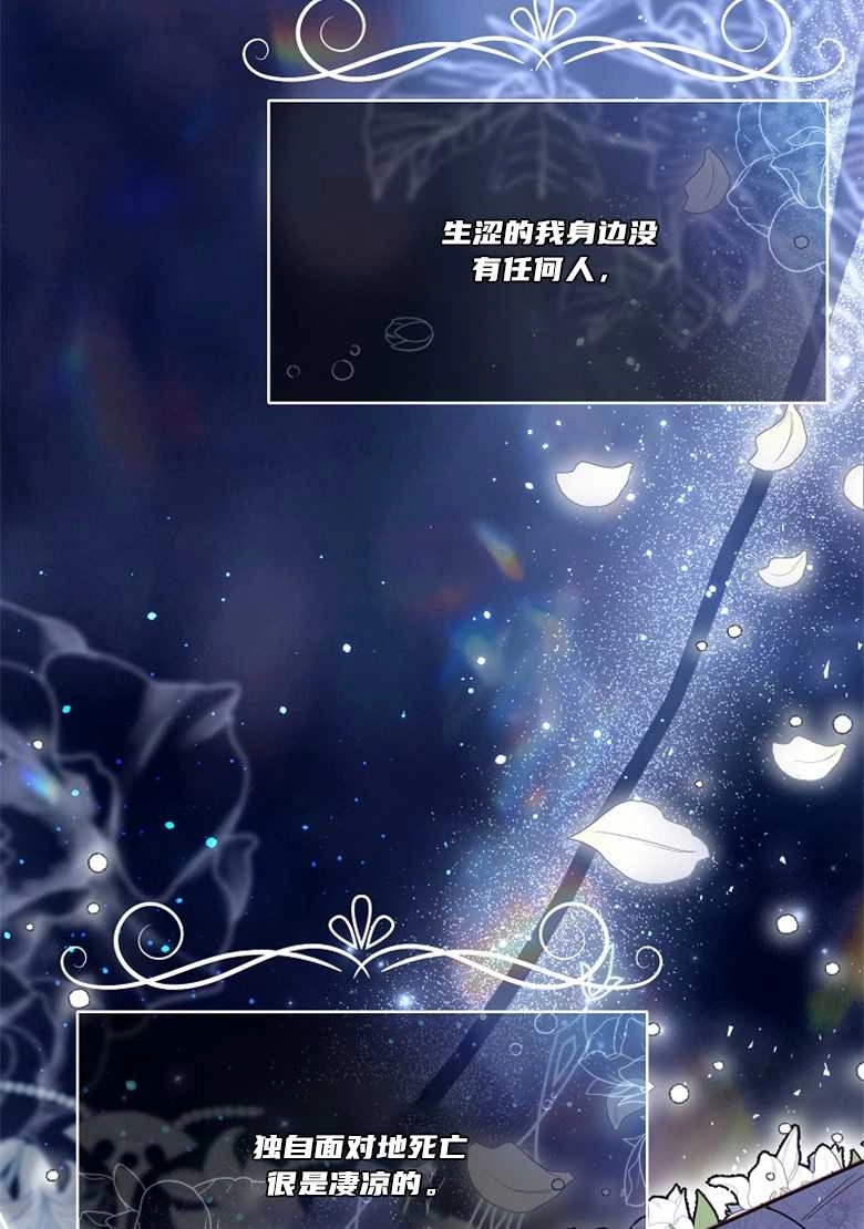 《弟弟逼着我走花路》第29话 第46页