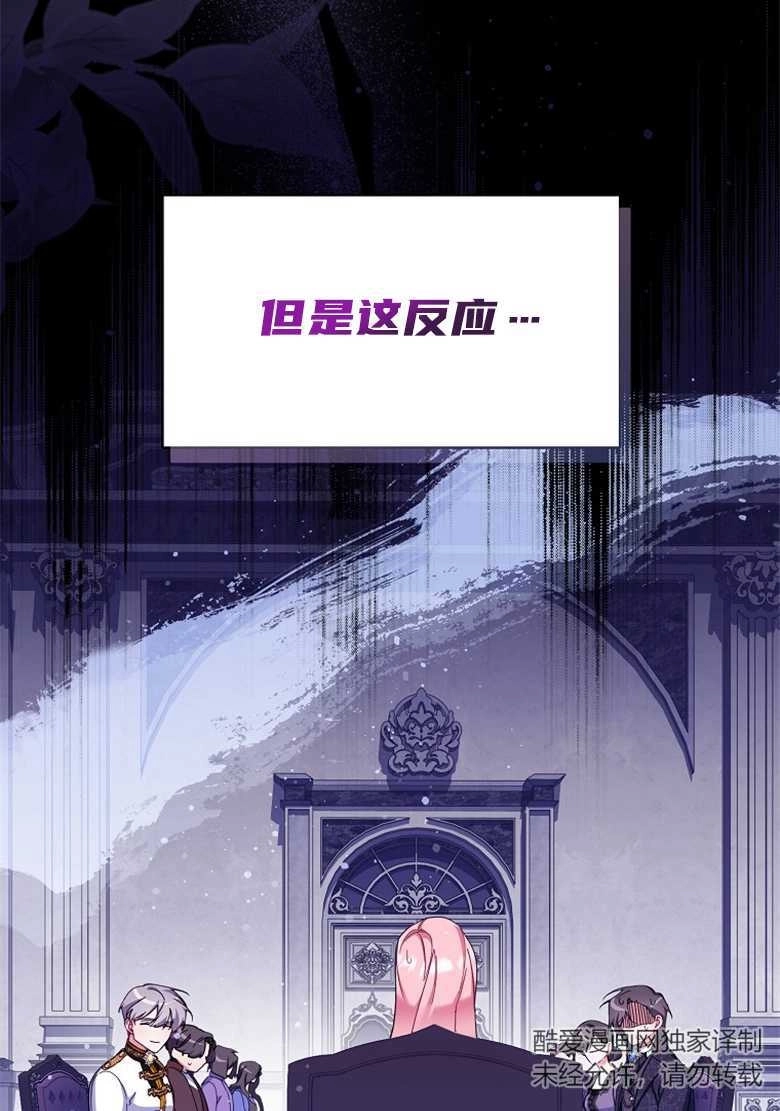 《弟弟逼着我走花路》第29话 第13页