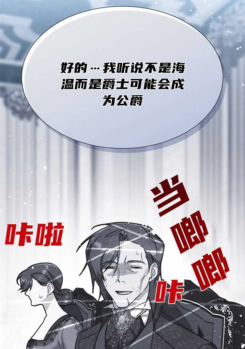 《弟弟逼着我走花路》第29话 第10页