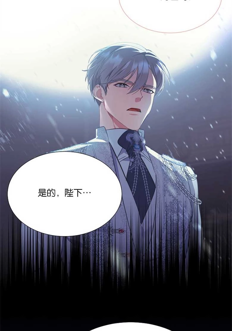 《弟弟逼着我走花路》第29话 第19页