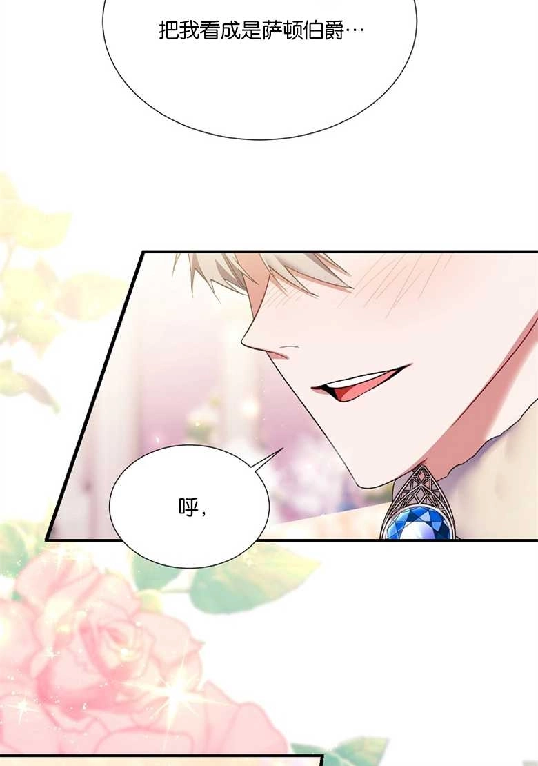 《弟弟逼着我走花路》第29话 第40页