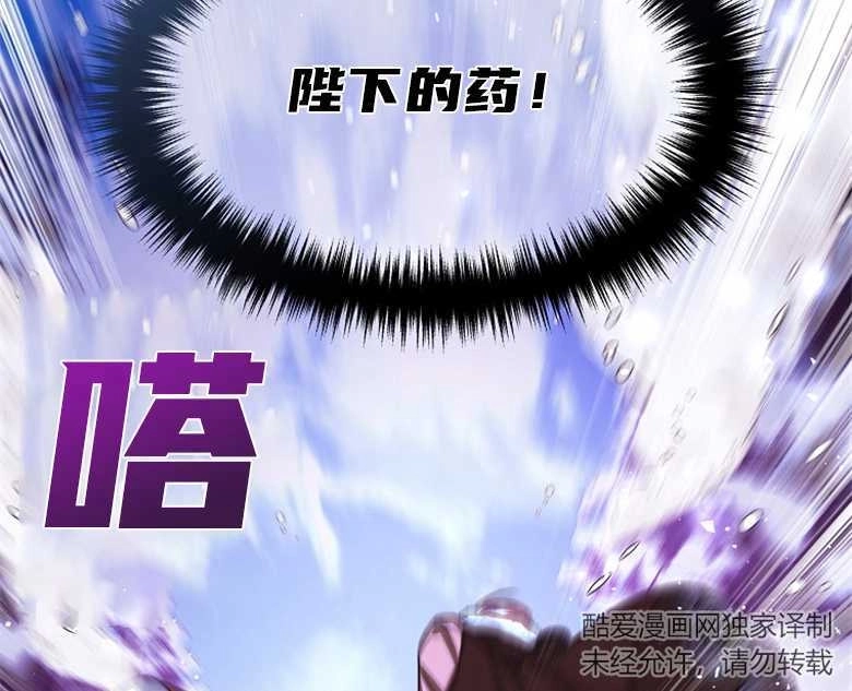 《弟弟逼着我走花路》第29话 第91页