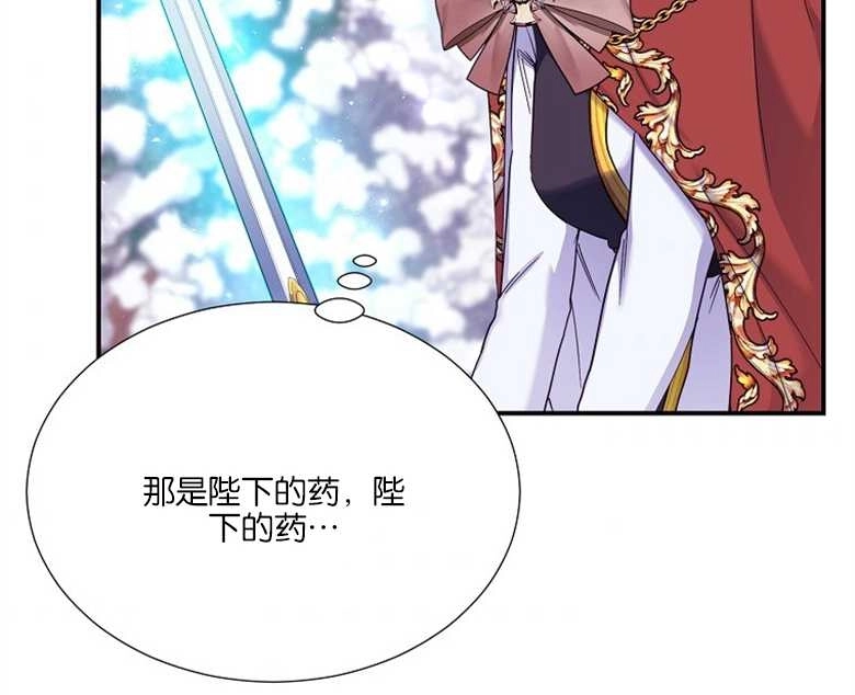 《弟弟逼着我走花路》第29话 第88页