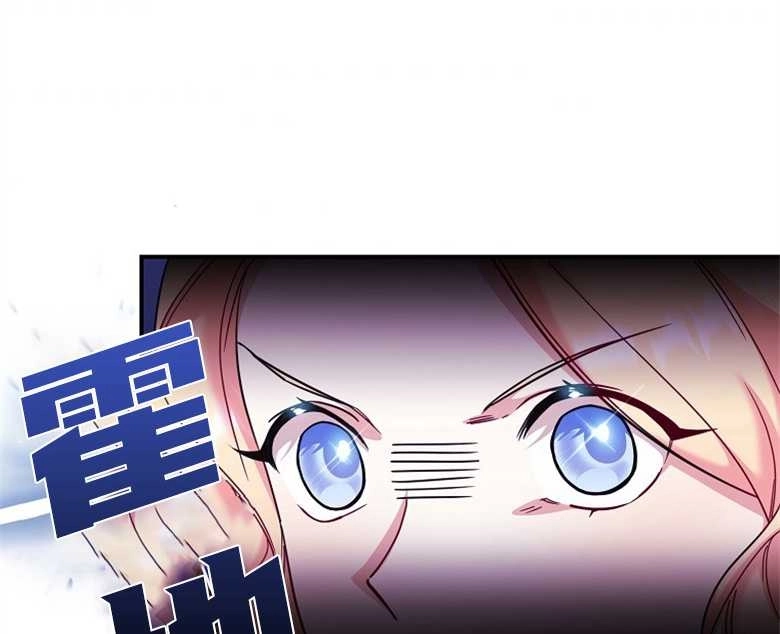《弟弟逼着我走花路》第29话 第89页