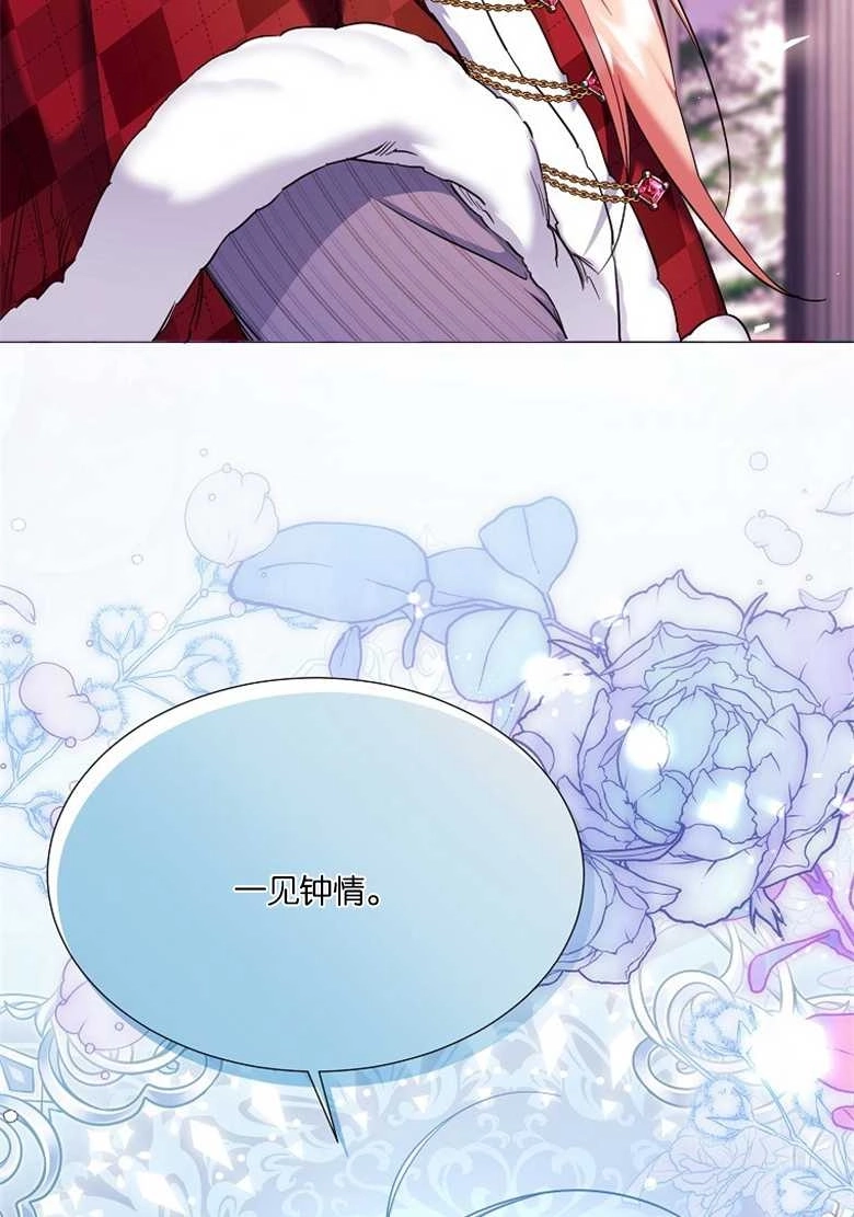 《弟弟逼着我走花路》第29话 第55页