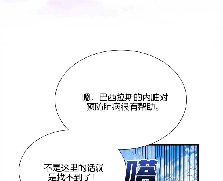 《弟弟逼着我走花路》第29话 第81页