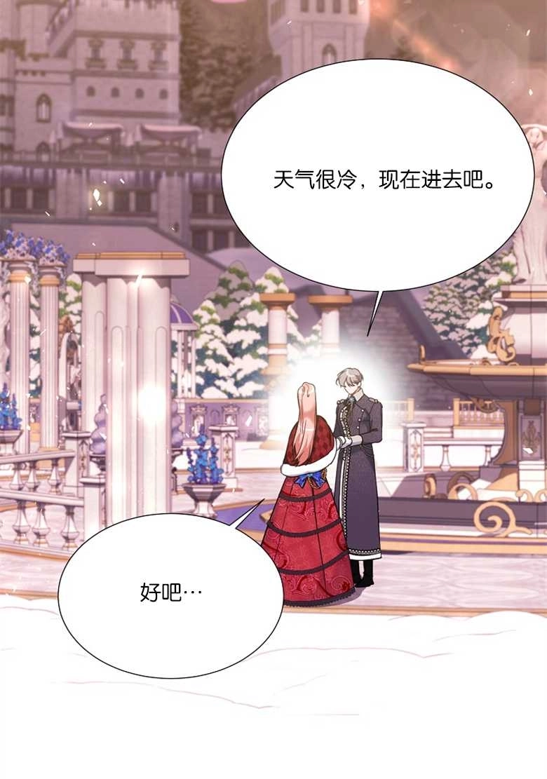 《弟弟逼着我走花路》第29话 第67页