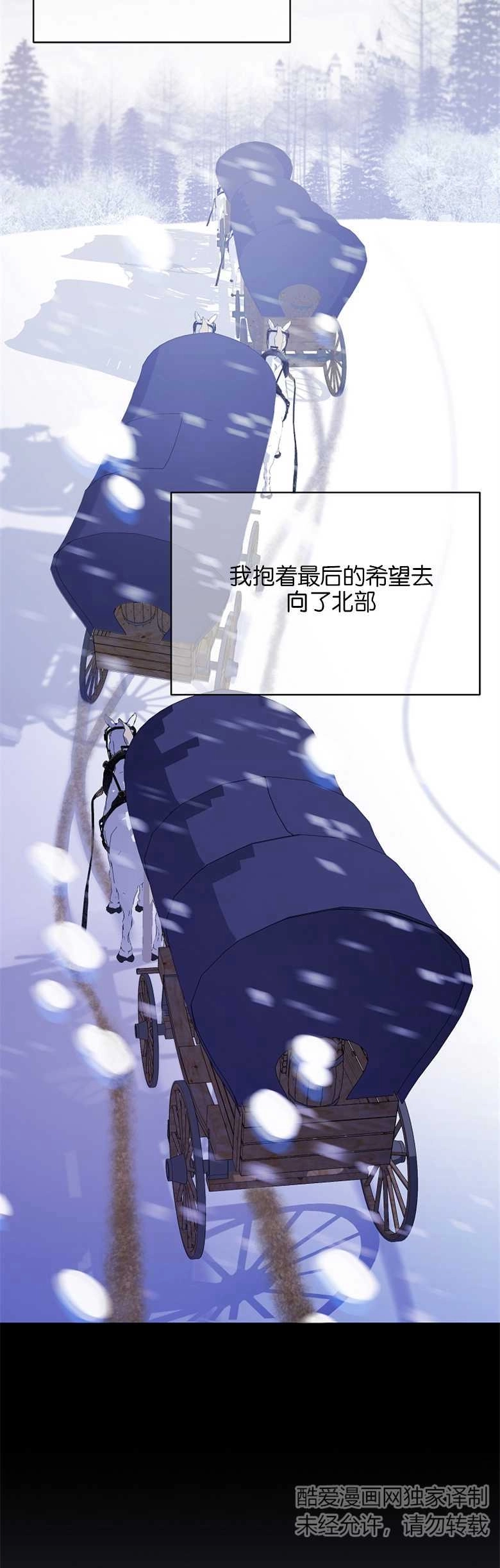 《弟弟逼着我走花路》第03话 第5页