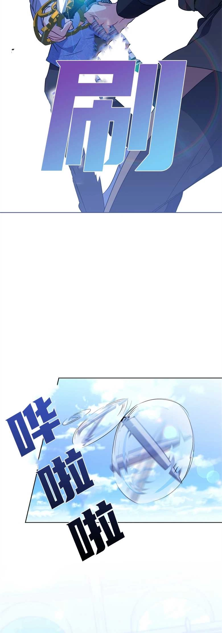 《弟弟逼着我走花路》第03话 第54页