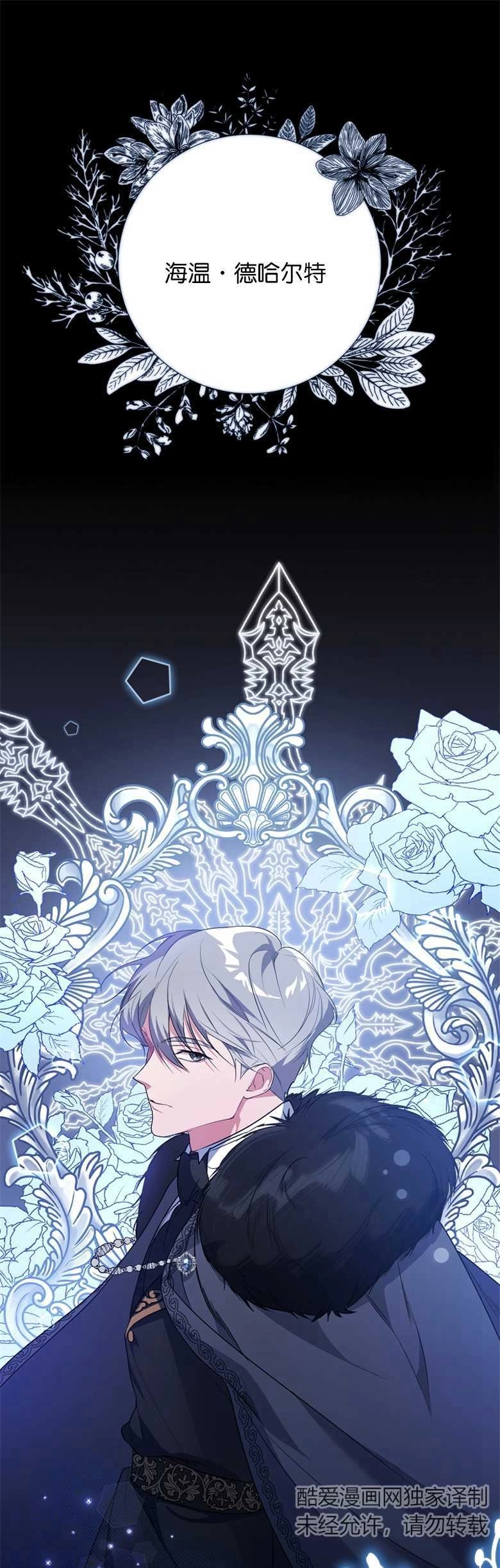 《弟弟逼着我走花路》第03话 第1页